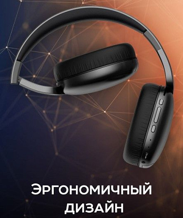 Наушники беспроводные полноразмерные "BTE-010"